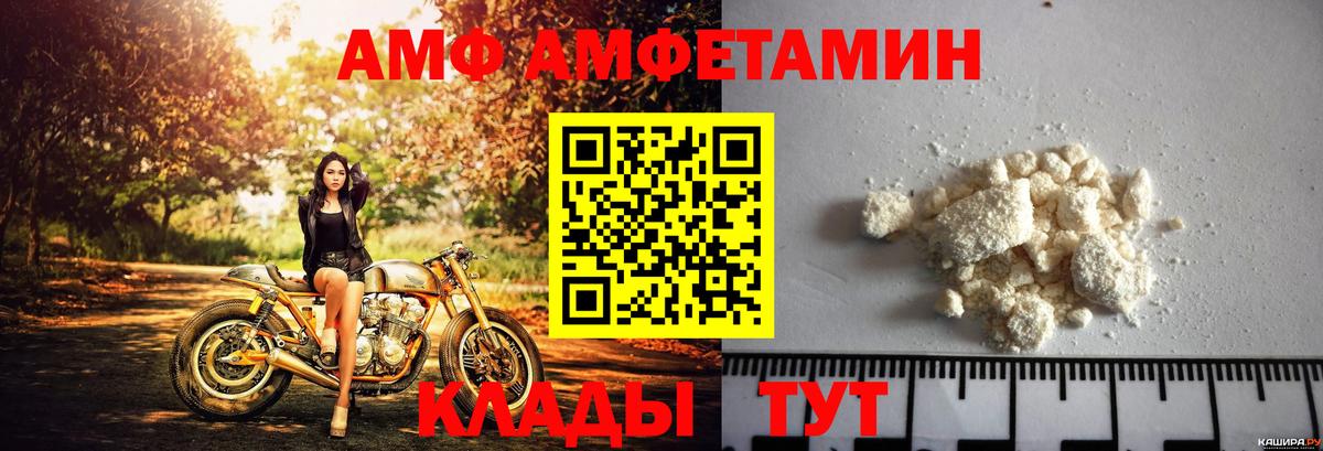 Amphetamine  Амфетамин Розовый  Вход с VPN  АМФ  kraken ССЫЛКА  Железноводск 