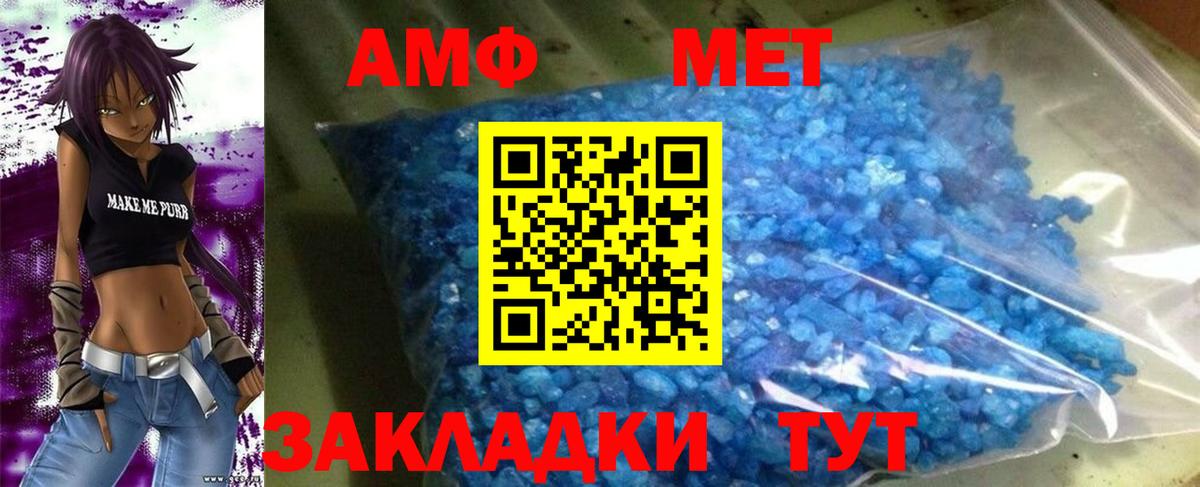 Амфетамин 97% Железноводск