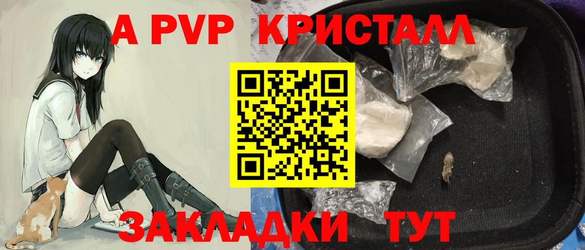 APVP крисы CK  A-PVP  Железноводск  Альфа ПВП мука  Вход с VPN  Alfa_PVP мука 
