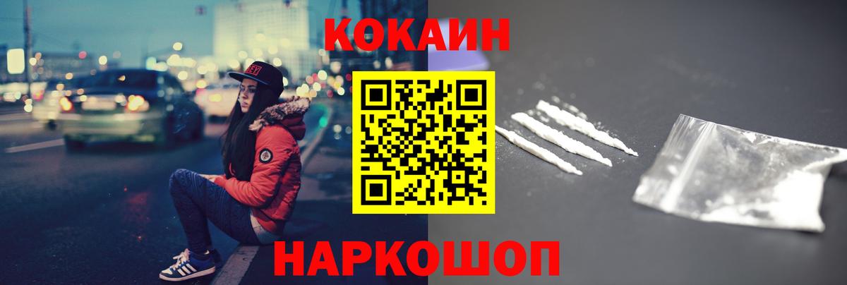 наркота  COCAIN Columbia  COCAIN  Вход с VPN  Железноводск  COCAIN FishScale 
