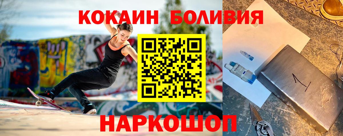 Кокаин 98% Железноводск