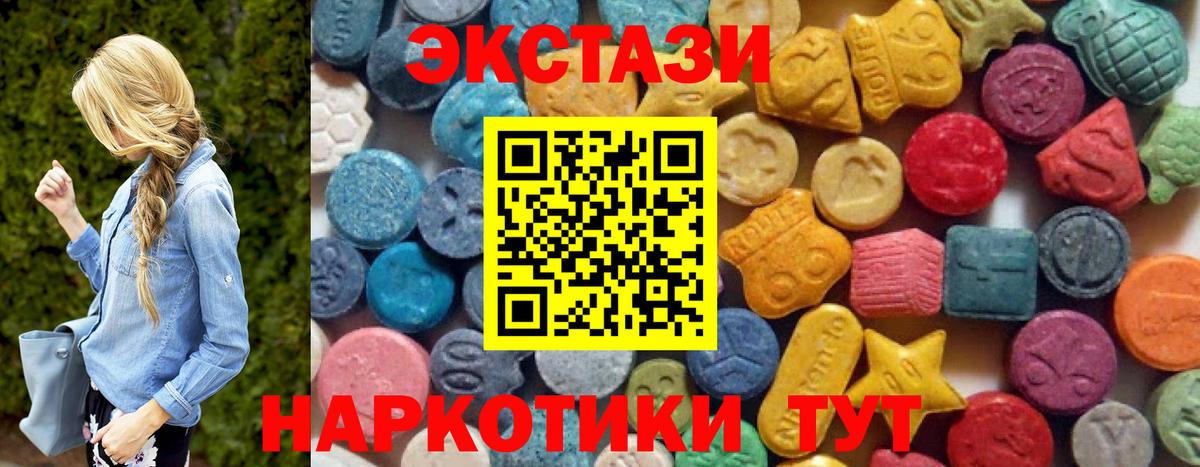 Экстази DUBAI Железноводск