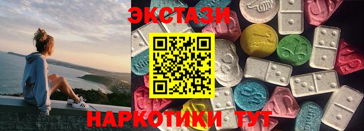 ЭКСТАЗИ таблы  ЭКСТАЗИ таблы  Вход с VPN  Железноводск 