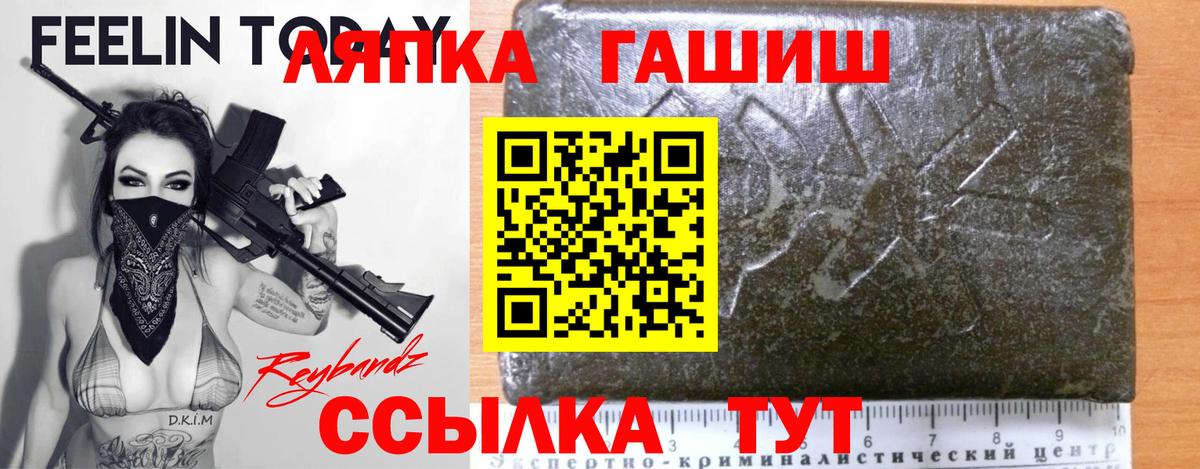 Гашиш хэш  Вход с VPN  Гашиш VHQ  Железноводск 