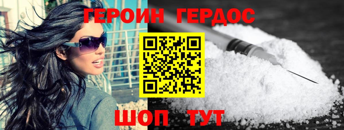 Героин гречка Железноводск