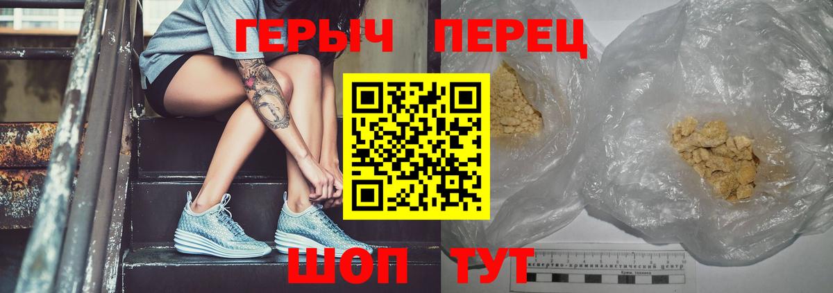 Железноводск  Героин  Вход с VPN  Героин VHQ 