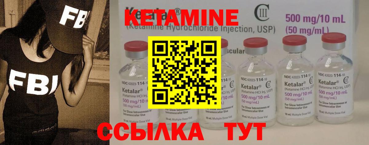 КЕТАМИН VHQ Железноводск