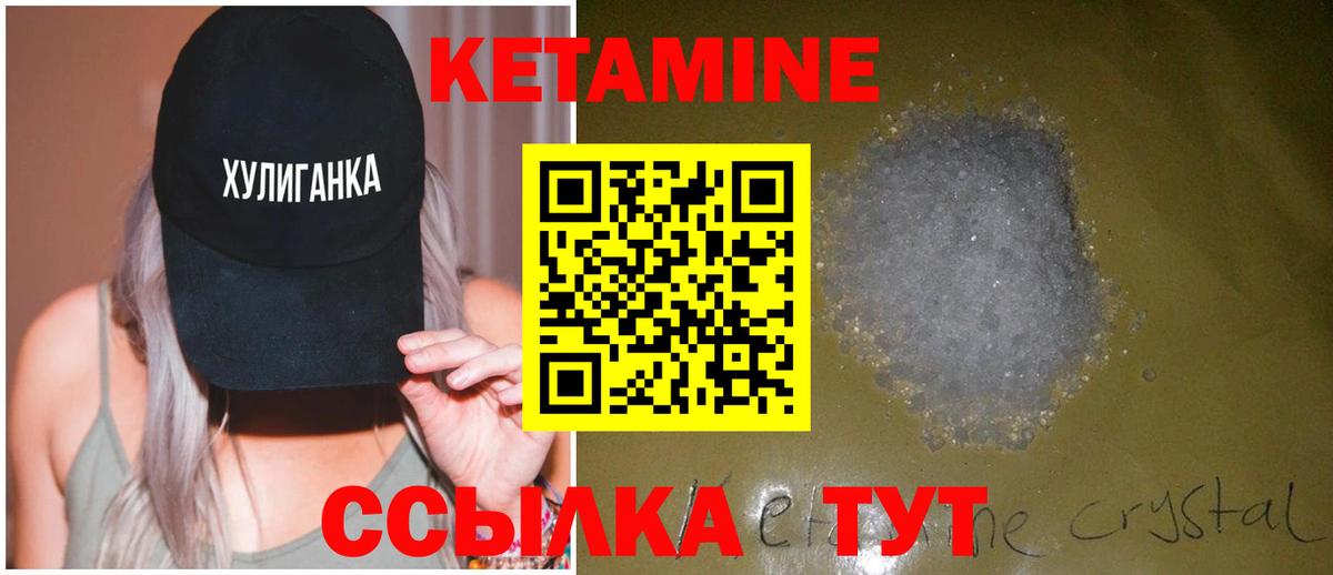 КЕТАМИН ketamine  КЕТАМИН ketamine  Железноводск  Вход с VPN 