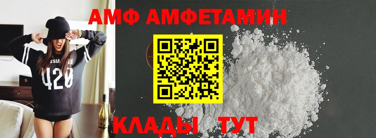 Железноводск  Метамфетамин винт  Вход с VPN 