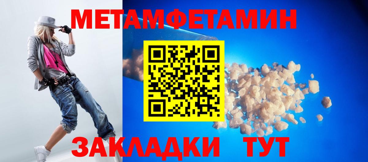 Первитин винт Железноводск