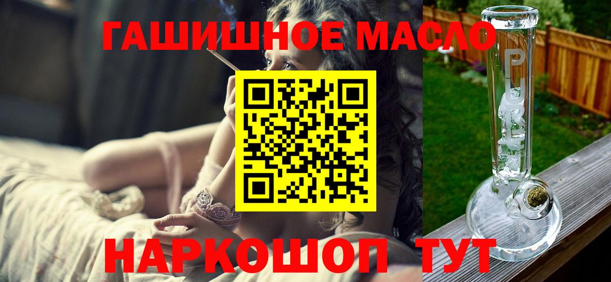 Дистиллят ТГК жижа Железноводск