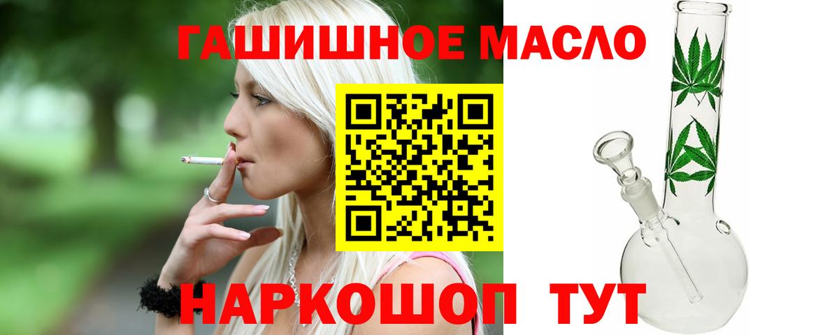 Железноводск  ТГК концентрат  где можно купить   Вход с VPN 
